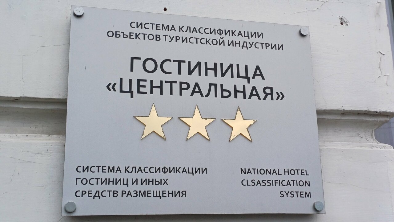 Гостиница Центральная Троицк-159