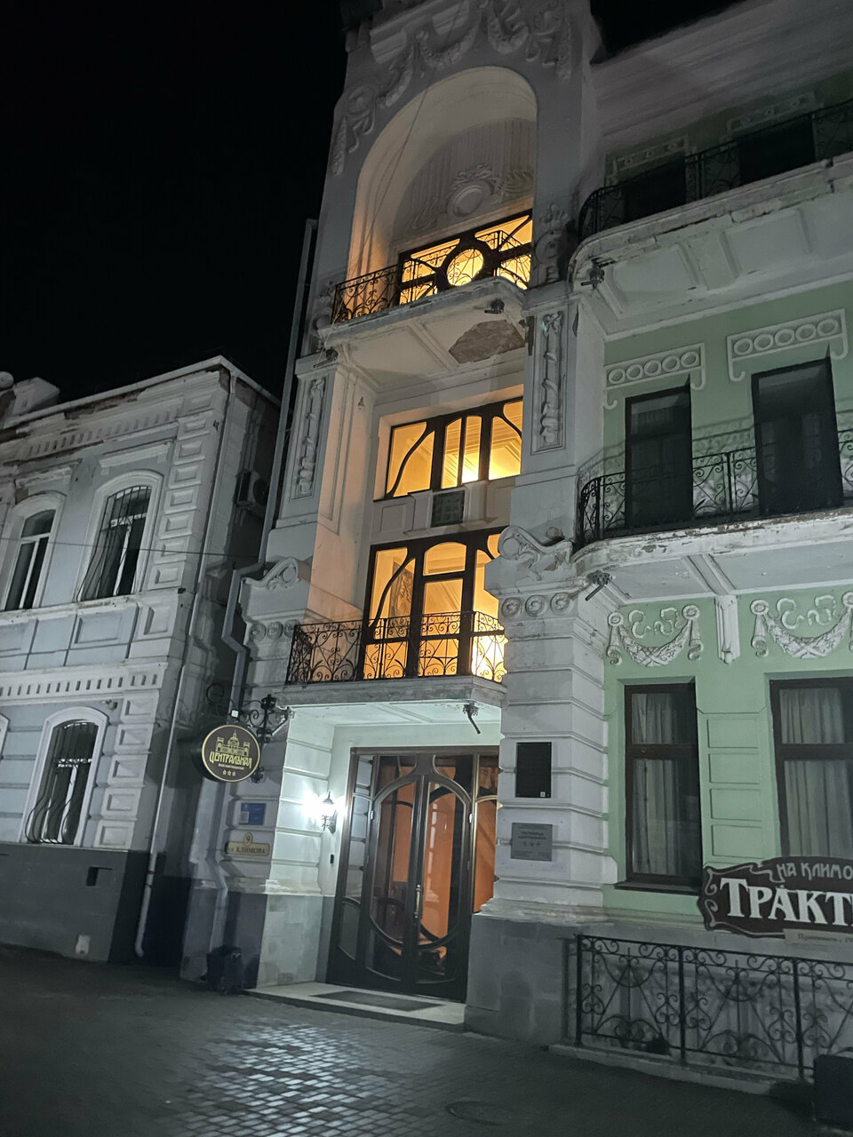 Гостиница Центральная Троицк-188