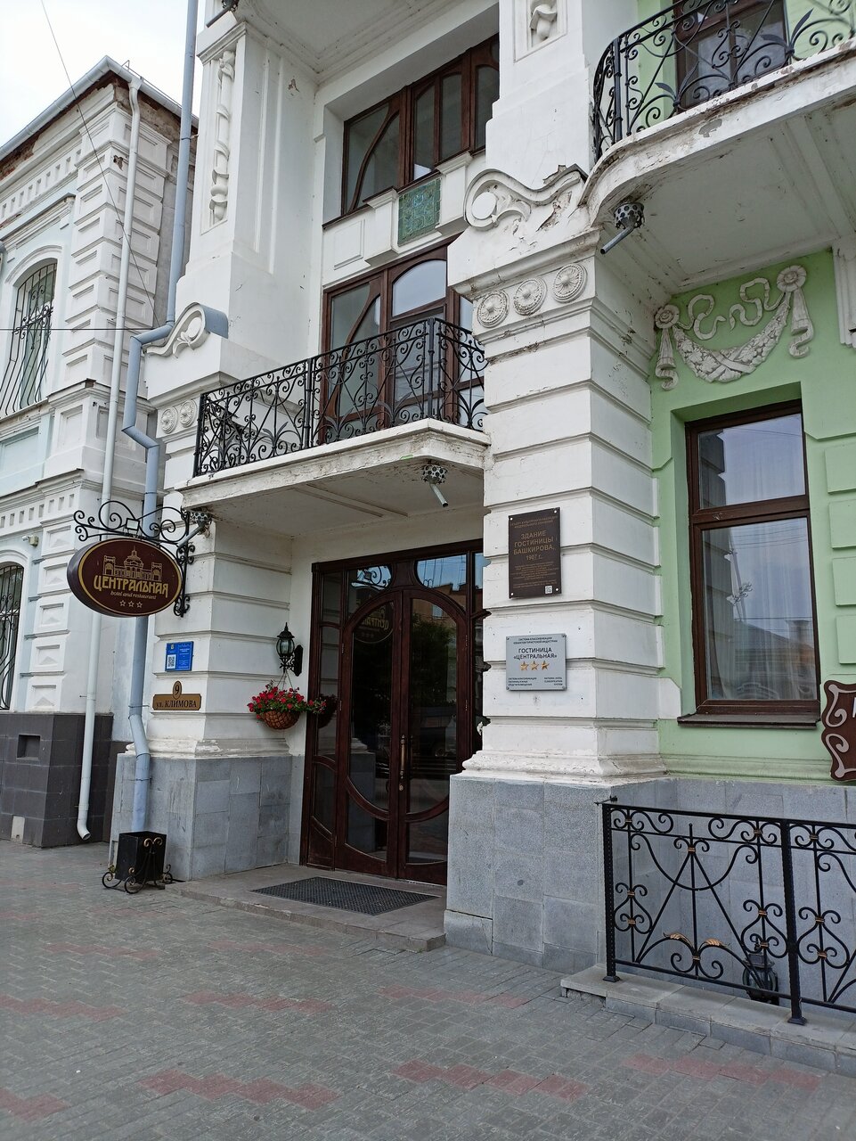 Гостиница Центральная Троицк-14