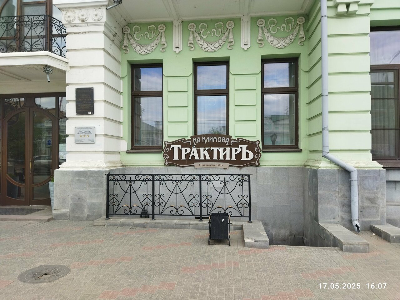 Гостиница Центральная Троицк-183