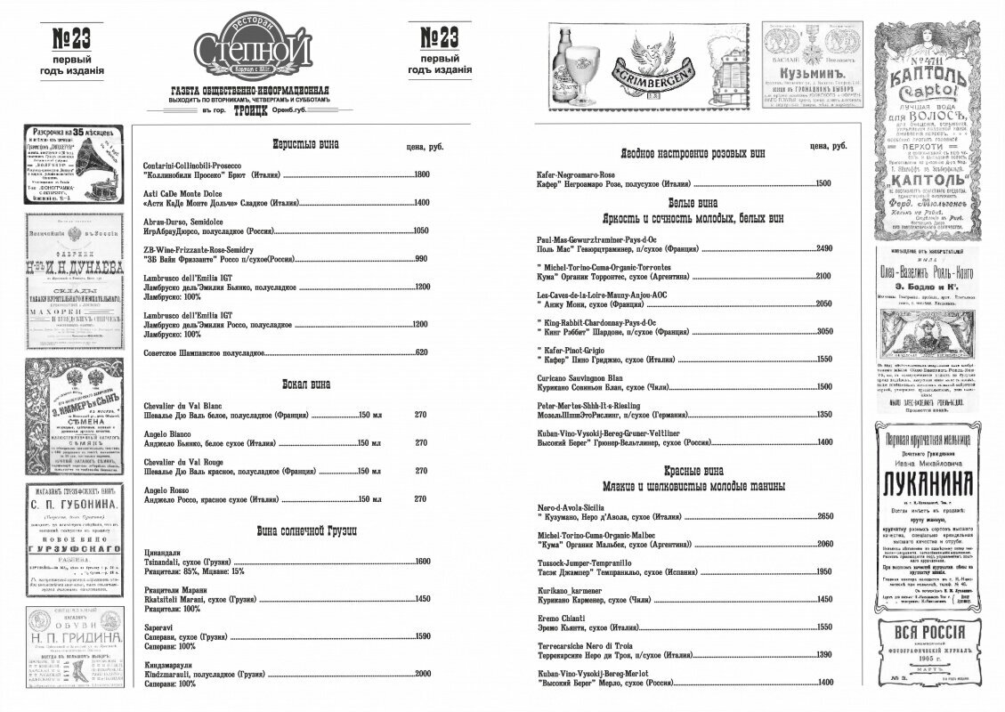 Гостиница Центральная Троицк-61