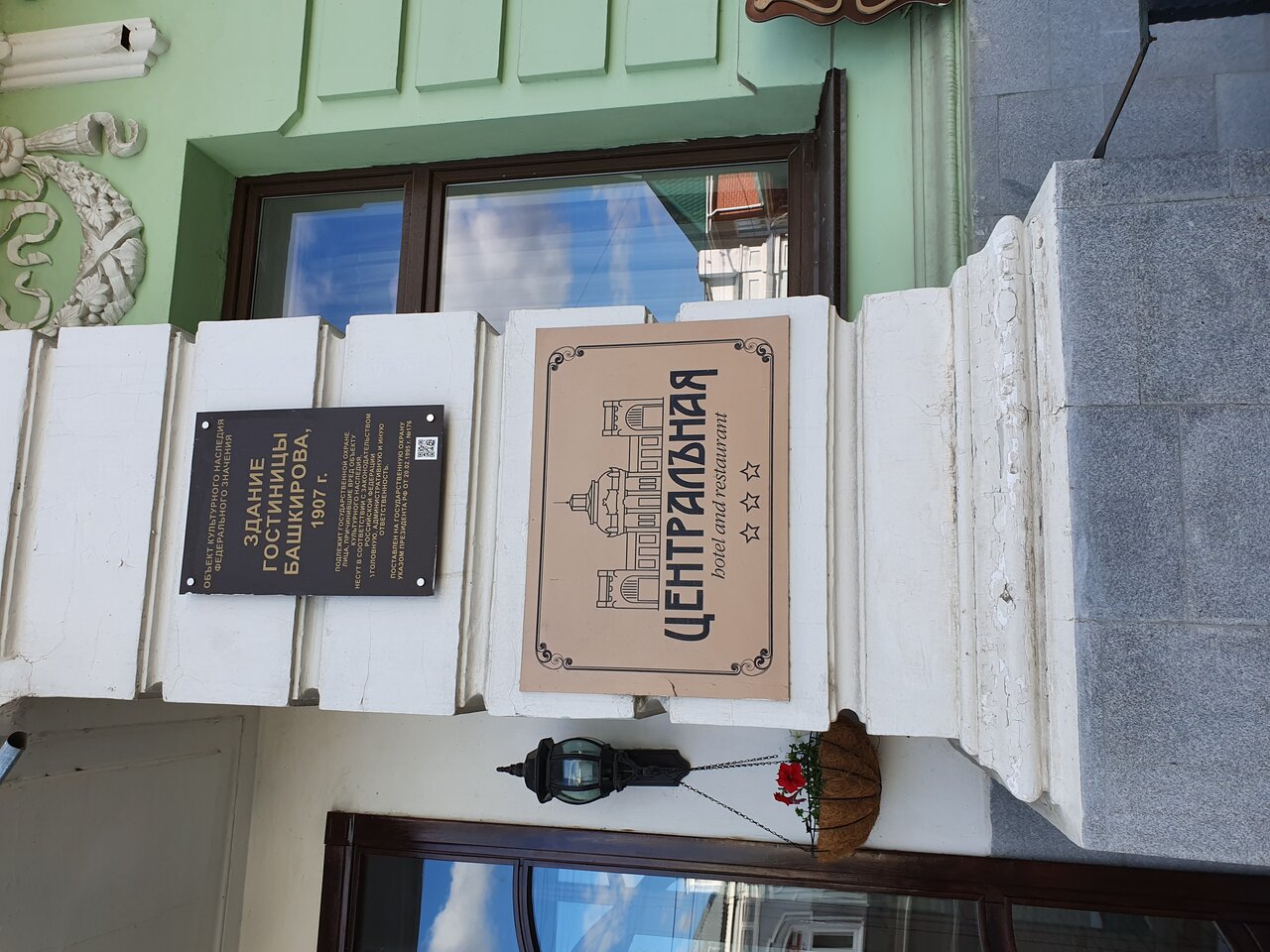 Гостиница Центральная Троицк-40