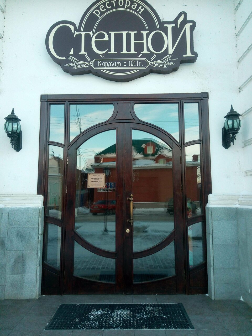 Гостиница Центральная Троицк-154