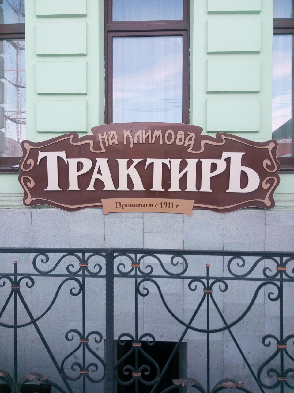 Гостиница Центральная Троицк-165