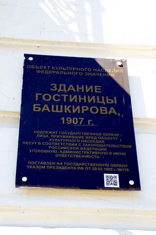 Гостиница Центральная Троицк-0