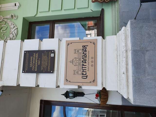 Гостиница Центральная Троицк-39