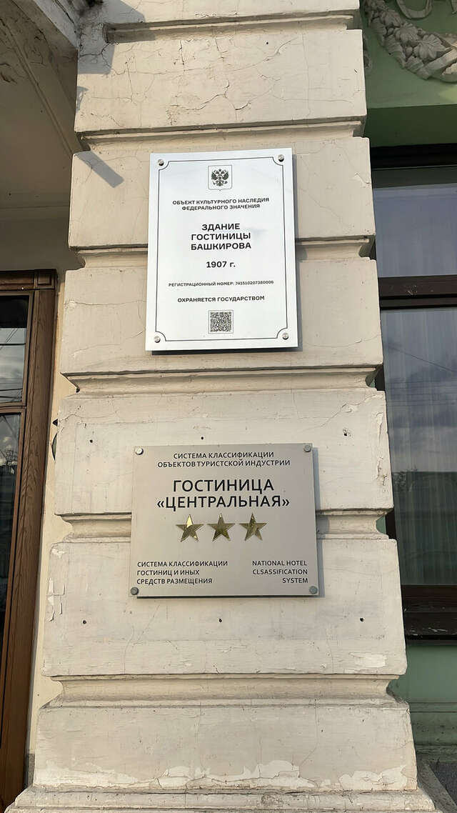 Гостиница Центральная Троицк-191