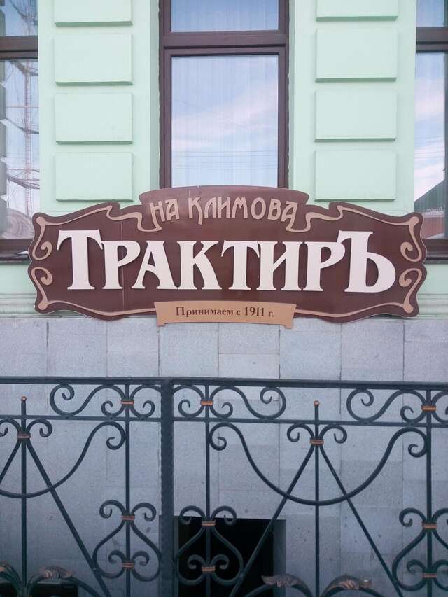 Гостиница Центральная Троицк-164